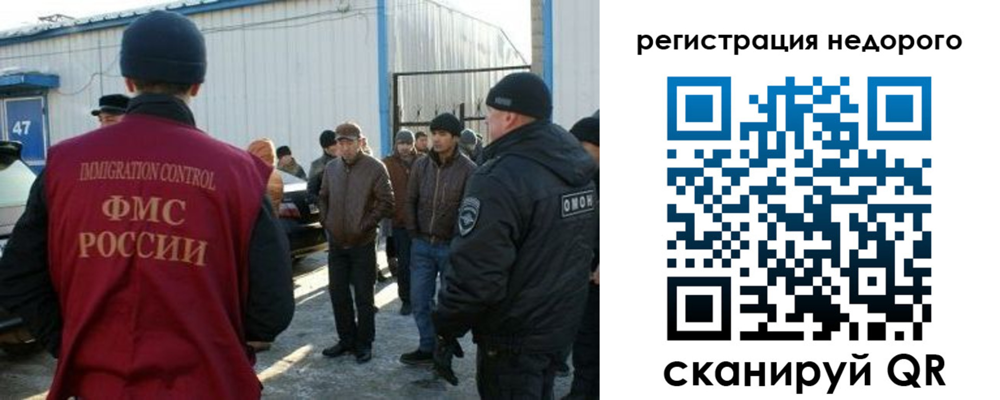 временная регистрация в Колпашево