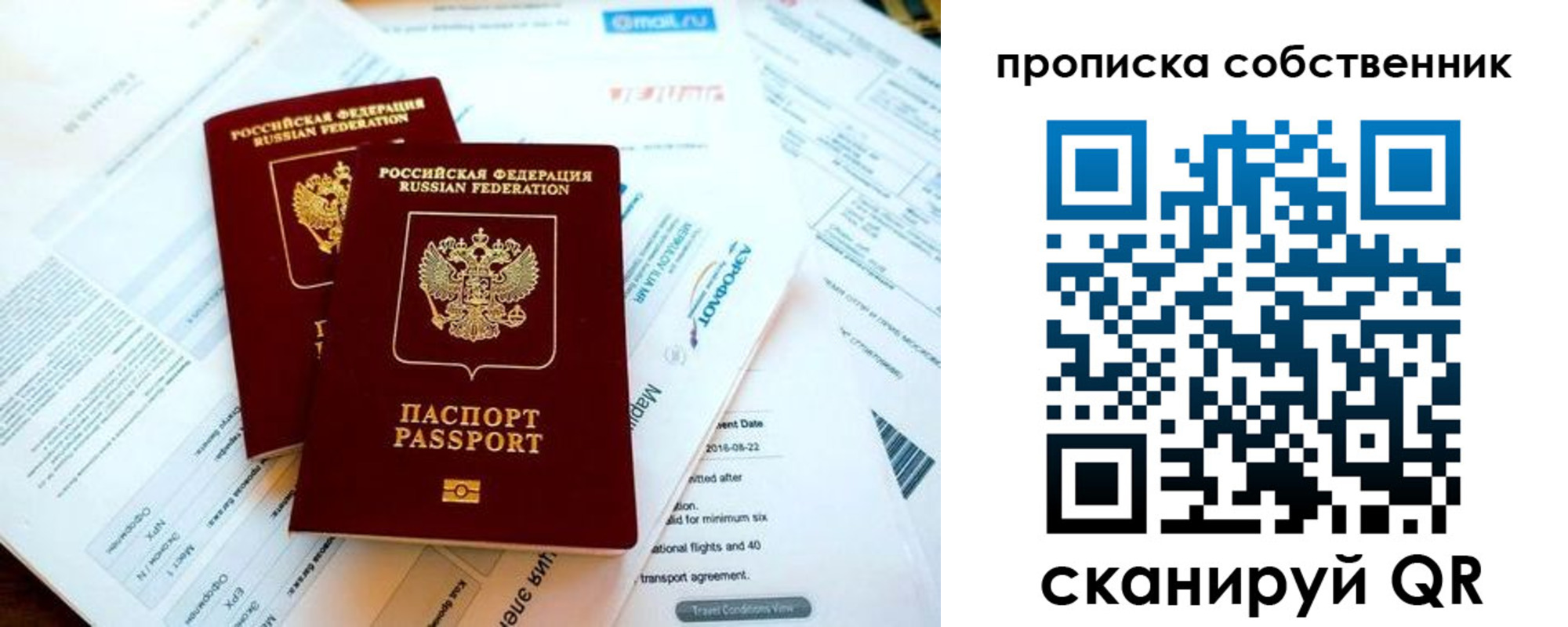 временная регистрация недорого в Колпашево