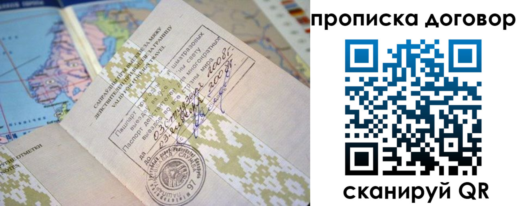 временная регистрация для всех в Колпашево