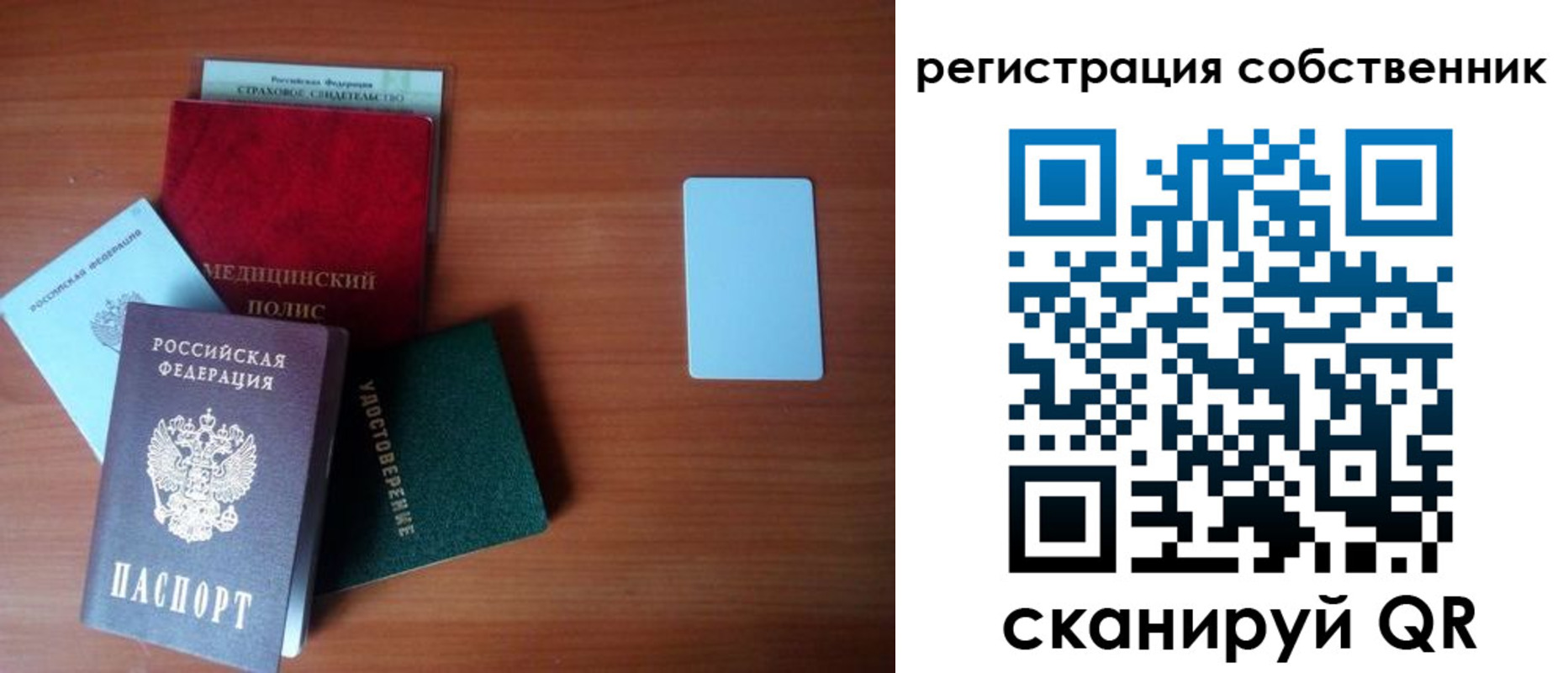 миграционный учет в Колпашево