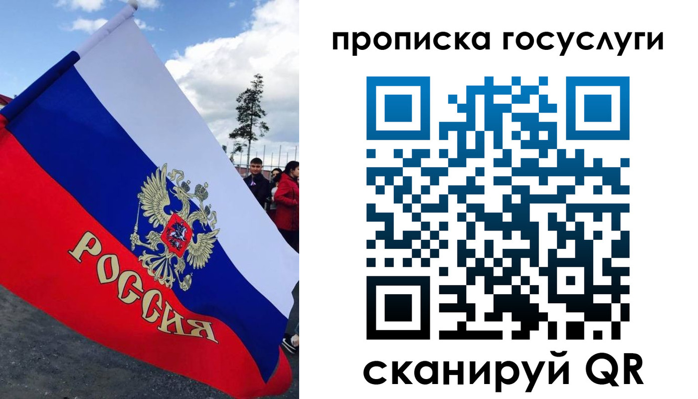 временная прописка в Колпашево