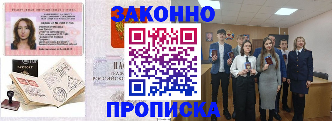 временная регистрация надежно в Колпашево