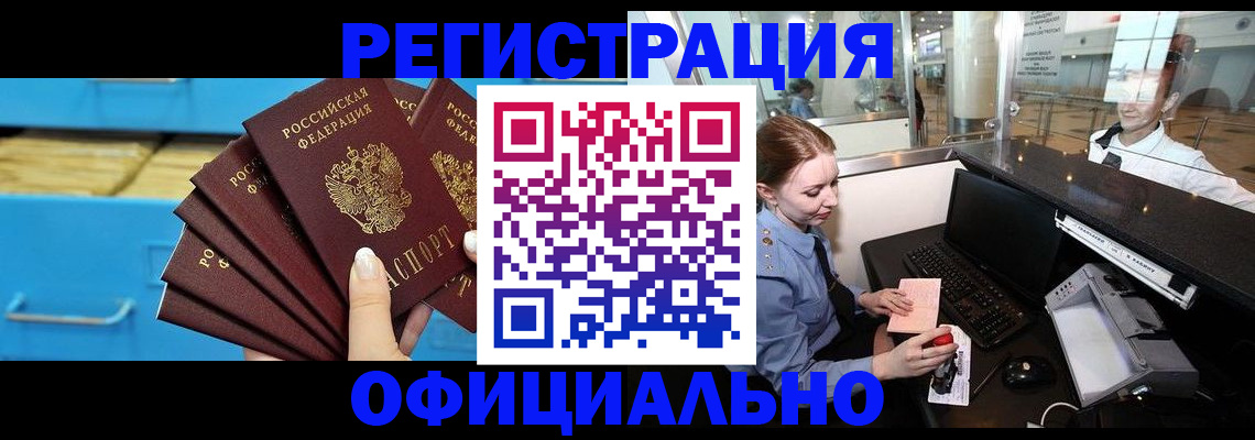 прописка поиск в Колпашево