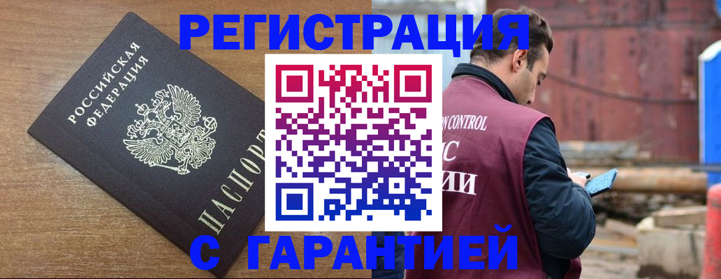 временная регистрация поиск в Колпашево