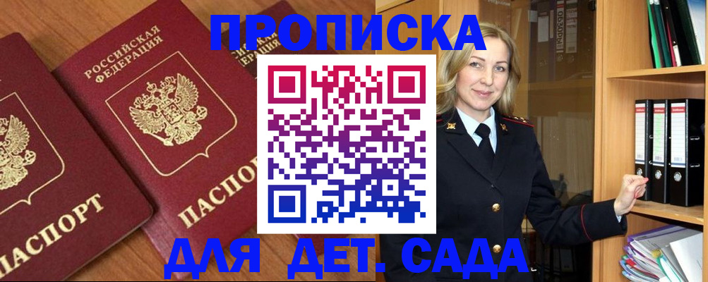 прописка от собственника в Колпашево