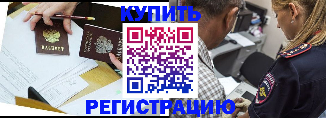 временная регистрация госуслуги в Колпашево
