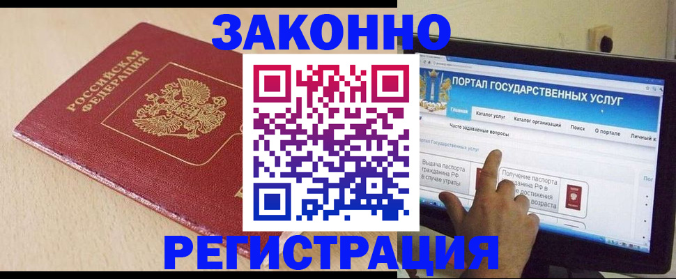 прописка 2025 в Колпашево