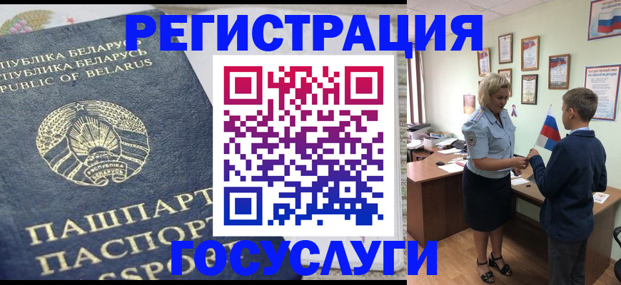 временная прописка в Колпашево