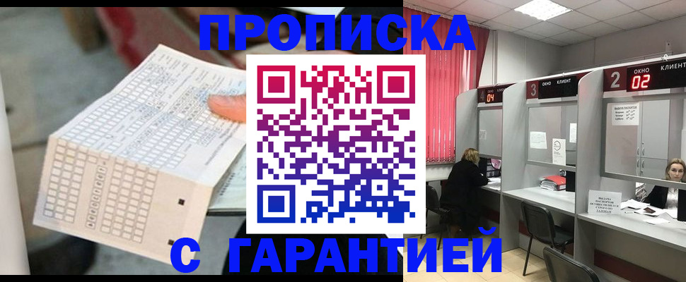 прописка иностранных граждан в Колпашево