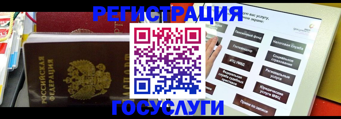 временная регистрация поиск в Колпашево